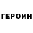 Героин Афган Assem Kerderi