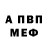 Амфетамин Розовый Michael Goryachev
