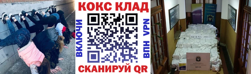 КОКАИН Колумбийский  Новозыбков 