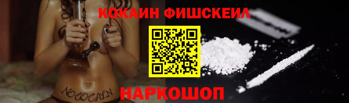 Новозыбков  Cocaine VHQ  COCAIN 97%  Вход с VPN 
