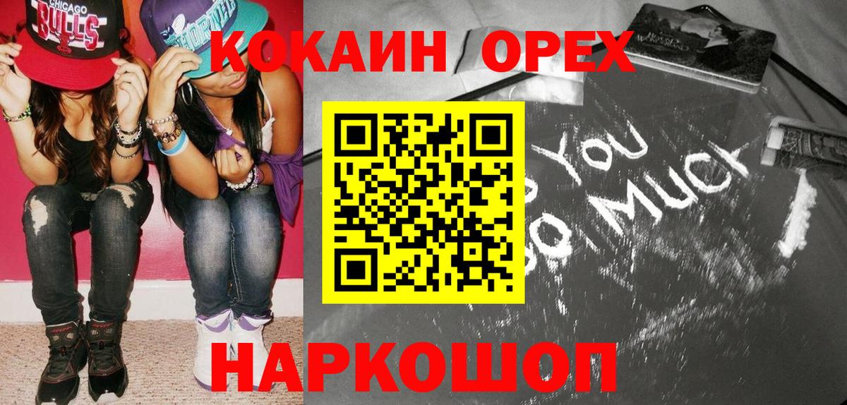Кокаин Боливия Новозыбков