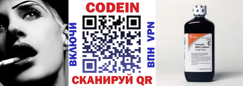 Codein напиток Lean (лин)  купить  цена  blacksprut ONION  Новозыбков 