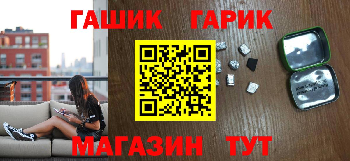 ГАШ убойный  ГАШИШ Premium  ГАШИШ  Новозыбков  Вход с VPN 