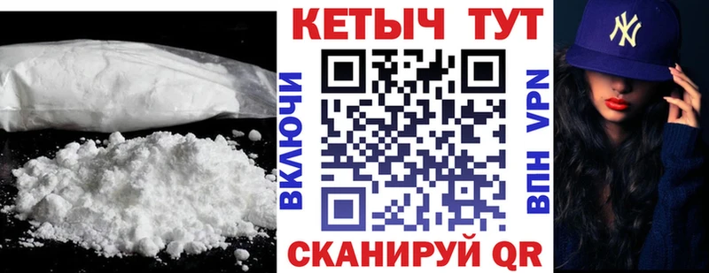 закладки  Новозыбков  КЕТАМИН VHQ 