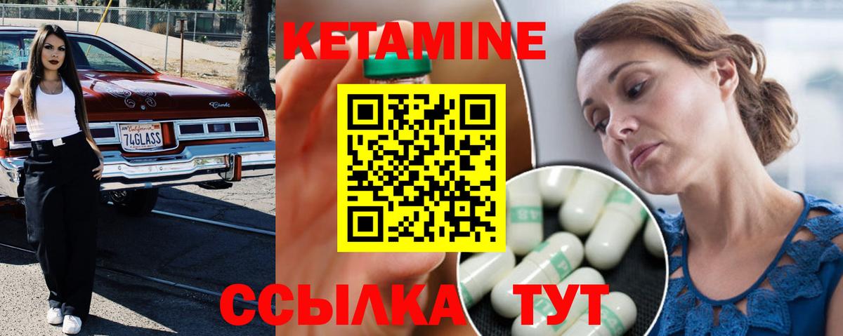 Новозыбков  Кетамин ketamine  Вход с VPN 