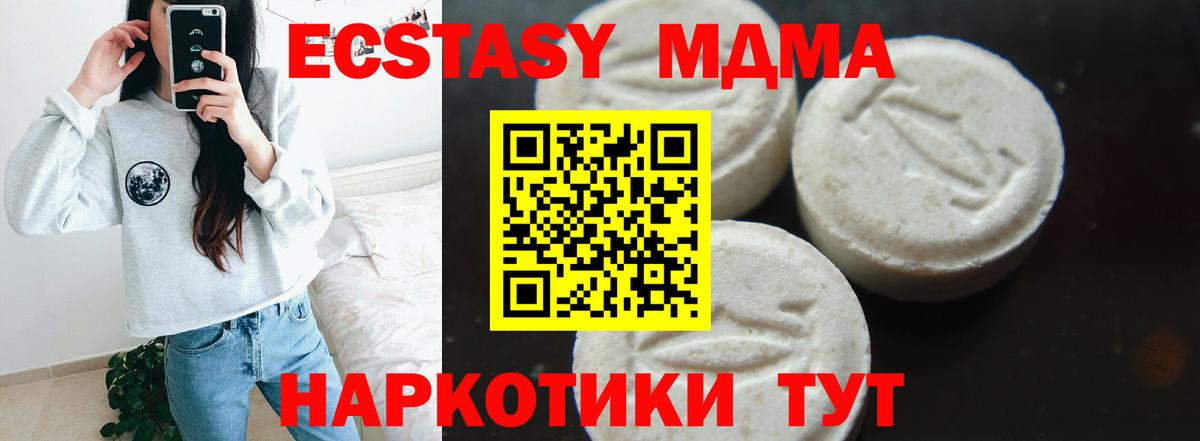 Новозыбков  МДМА кристаллы  Вход с VPN  МДМА Molly 