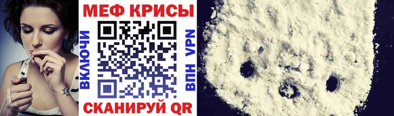 МЕФ кристаллы  Новозыбков 