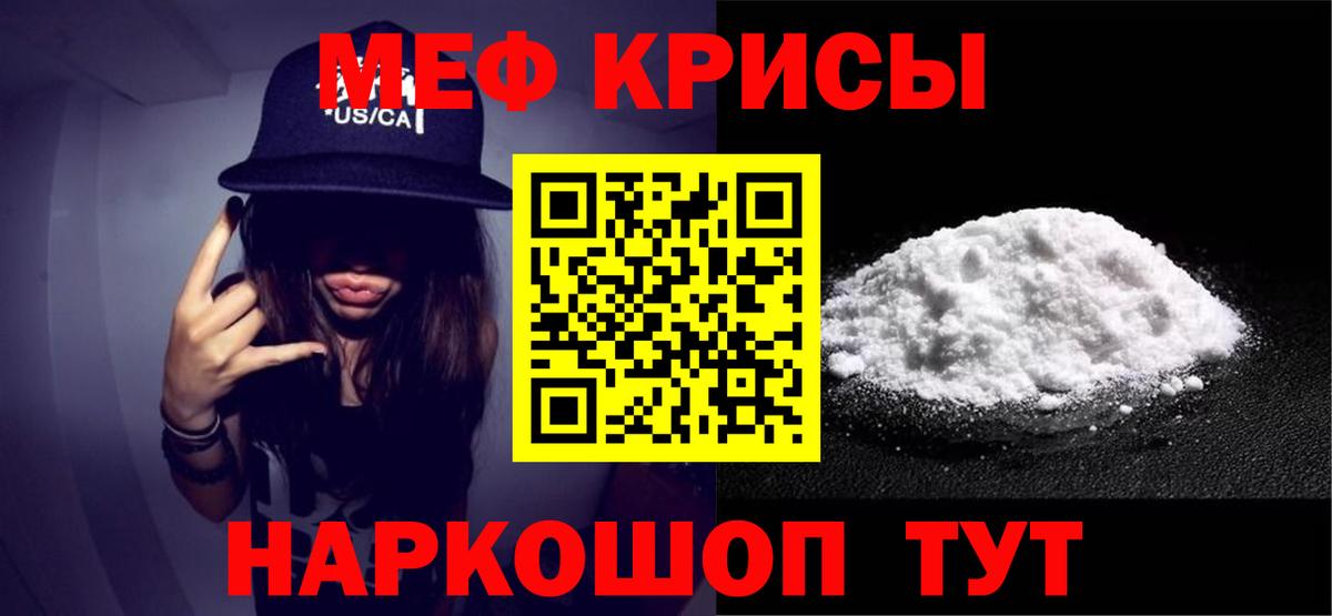 Меф  дарнет шоп  МЕФ  Новозыбков  Вход с VPN  Мефедрон VHQ  Меф mephedrone 