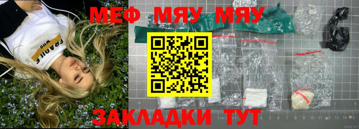 Мефедрон  Новозыбков