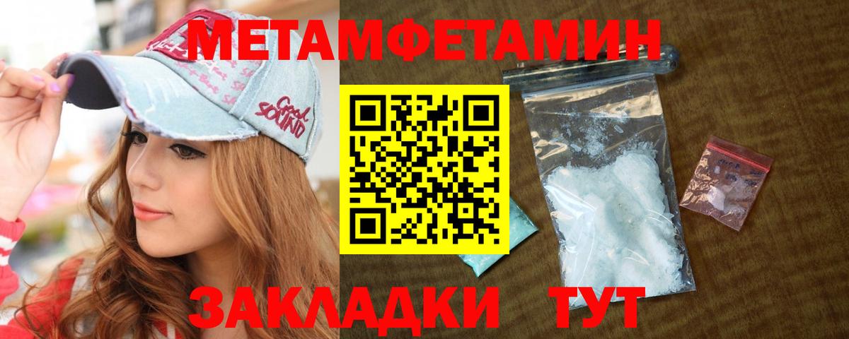 Метамфетамин кристалл Новозыбков