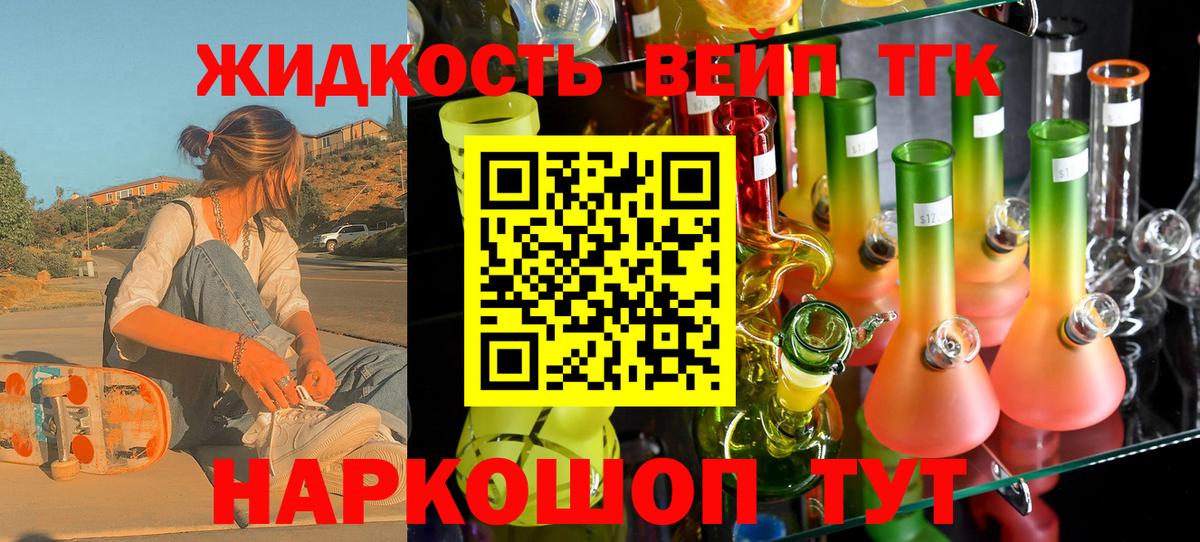 ТГК гашишное масло  Вход с VPN  Дистиллят ТГК гашишное масло  Новозыбков 
